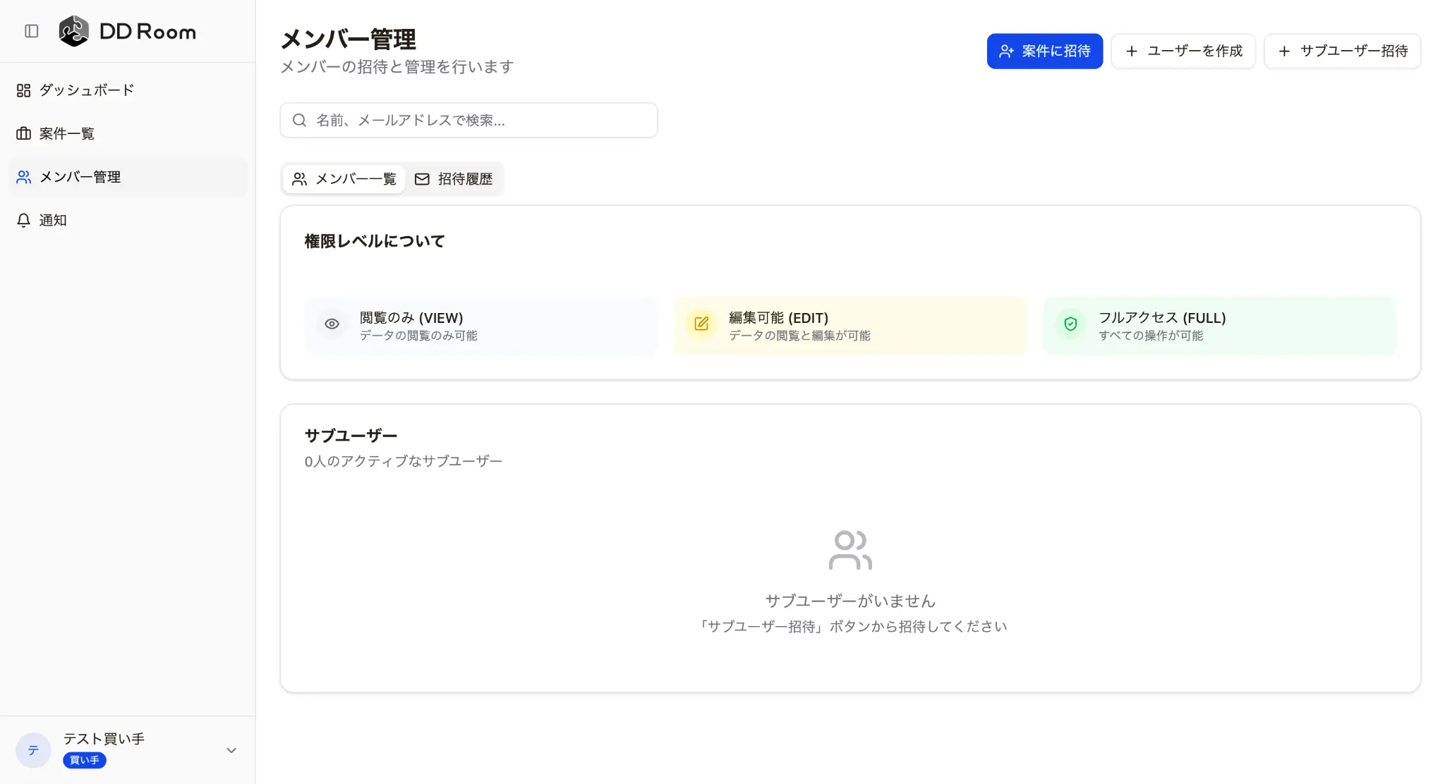 セキュリティ機能